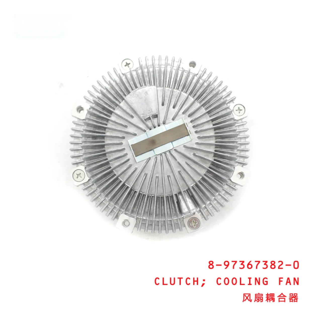 Cooling Fan Clutch