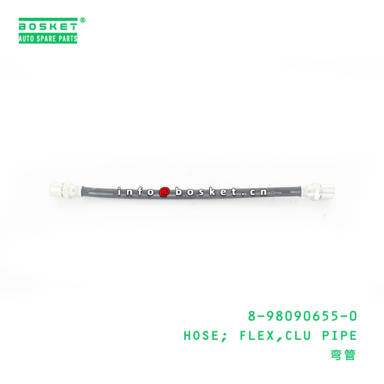 Clutch Pipe Flexible Hose