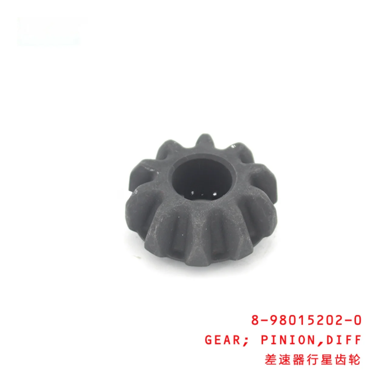 Differential Pinion Gear