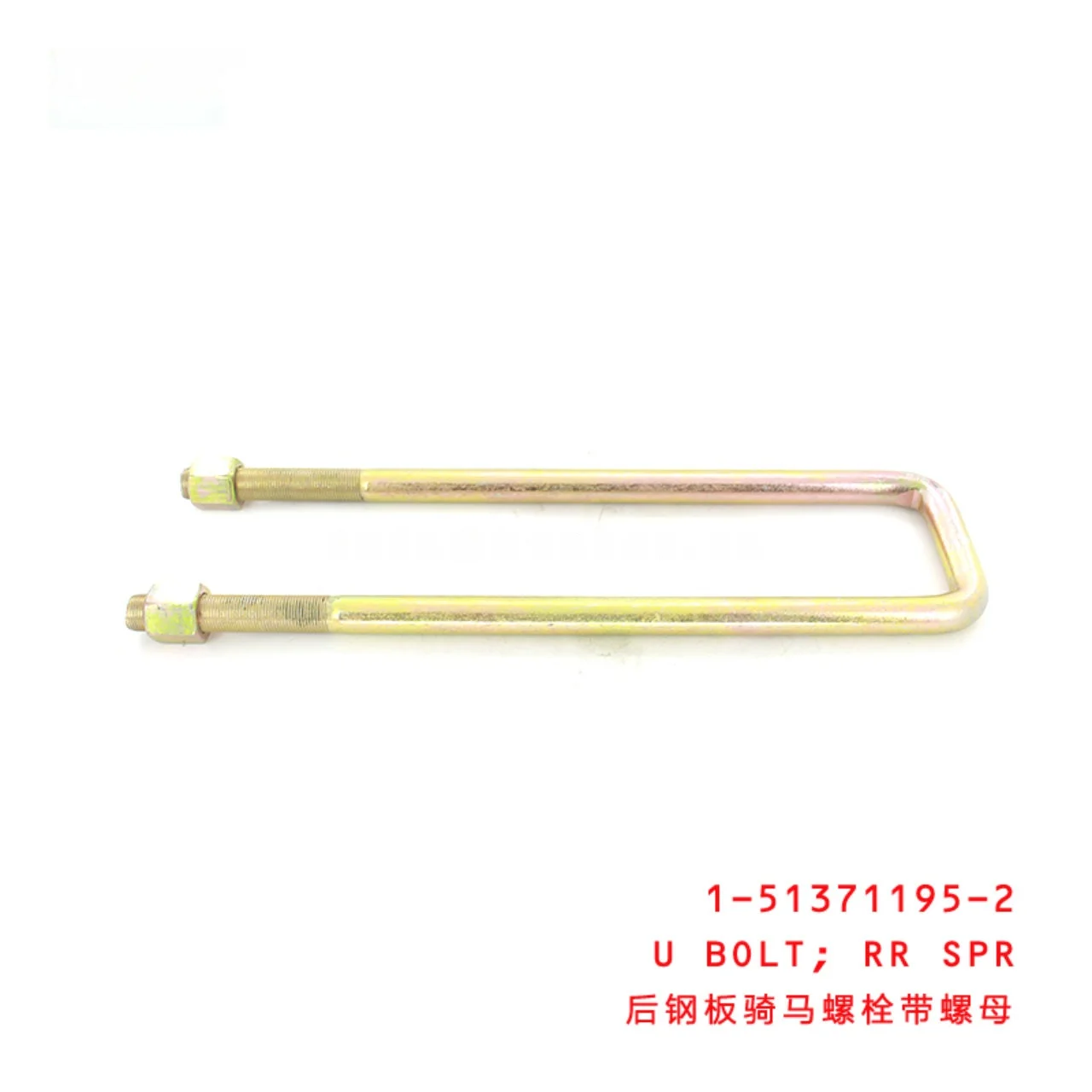 Rear Spring U Bolt