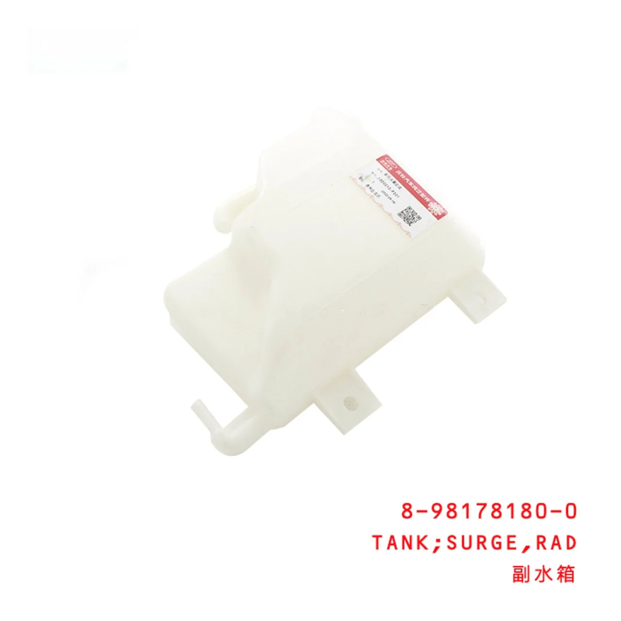 Radiator Surge Tank
