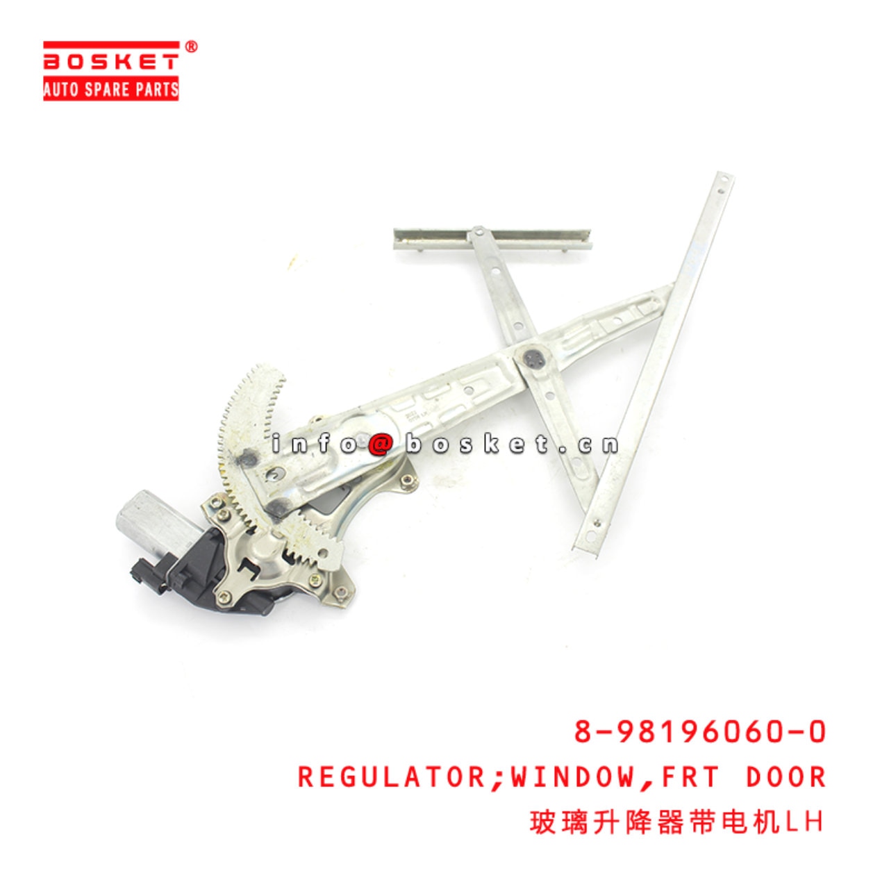 Front Door Window Regulator