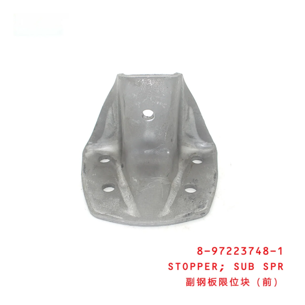 Subsidiary Spring Stopper