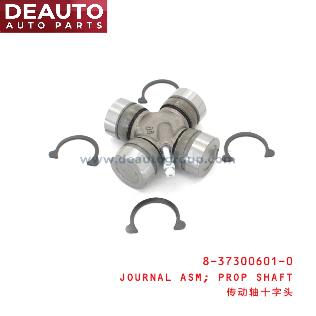 Propeller Shaft Journal Assembly