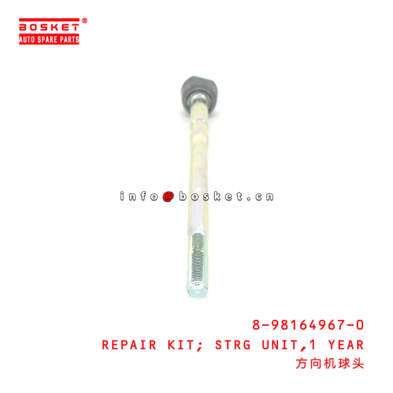 Year Steering Unit Repair Kit