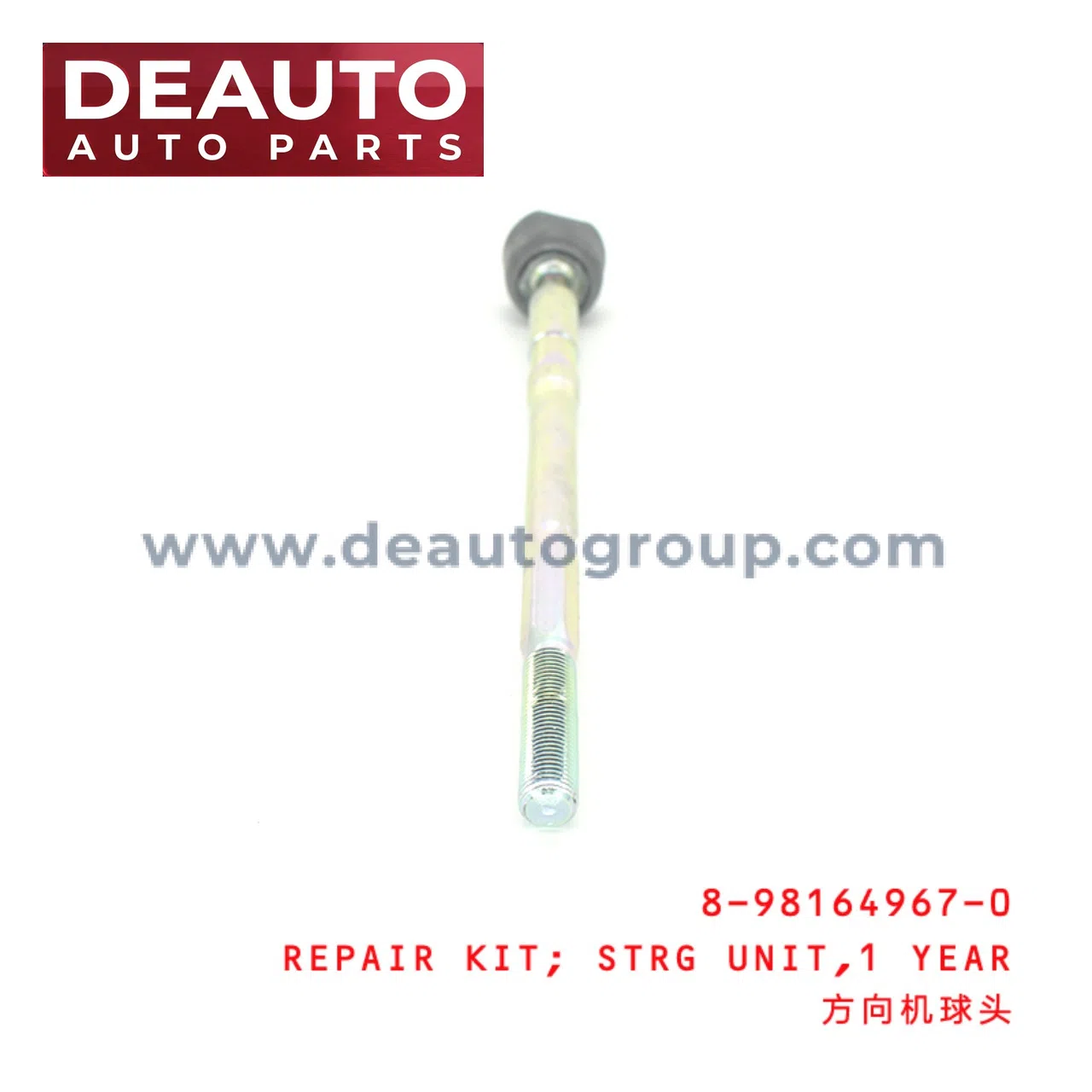 Year Steering Unit Repair Kit