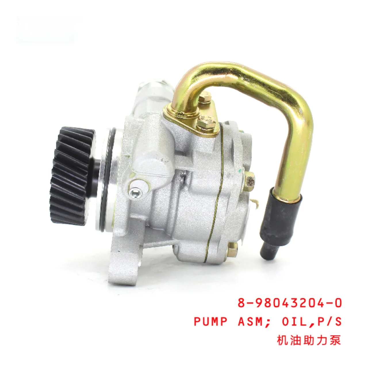 Power Steering Oil Pump Assembly
