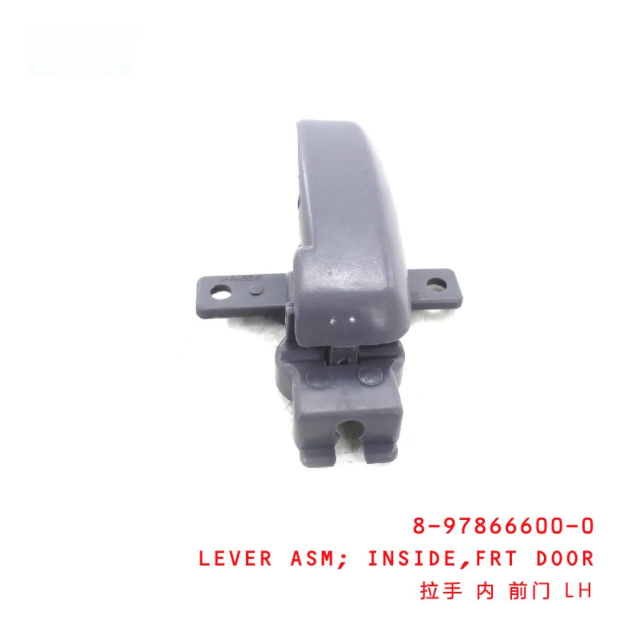 Front Door Inside Lever Assembly
