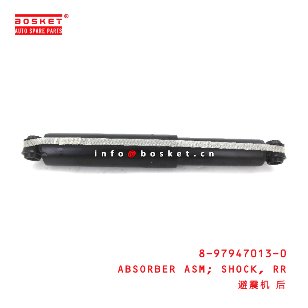 Rear Shock Absorber Assembly