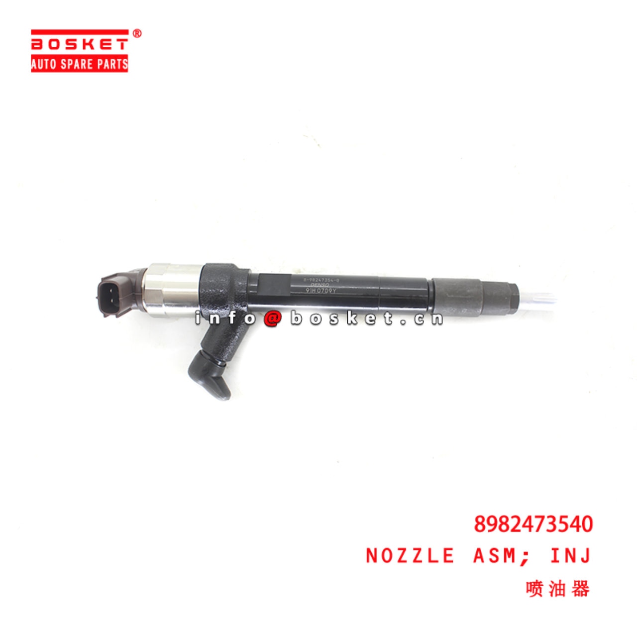 Injection Nozzle Assembly