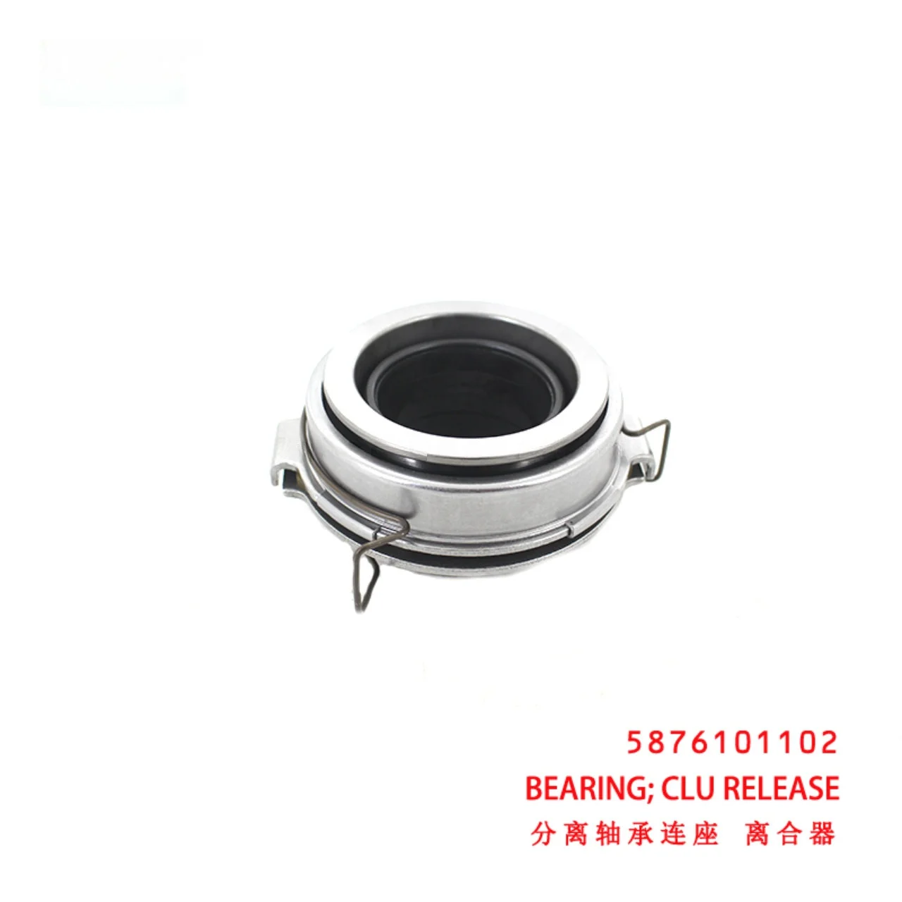 Clutch Release Bearing