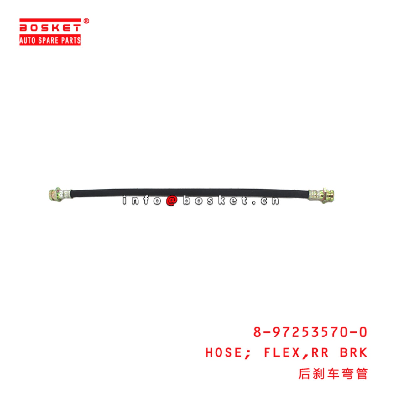 Rear Brake Flexible Hose