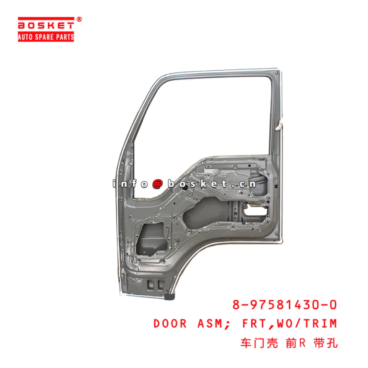Without Trim Front Door Assembly