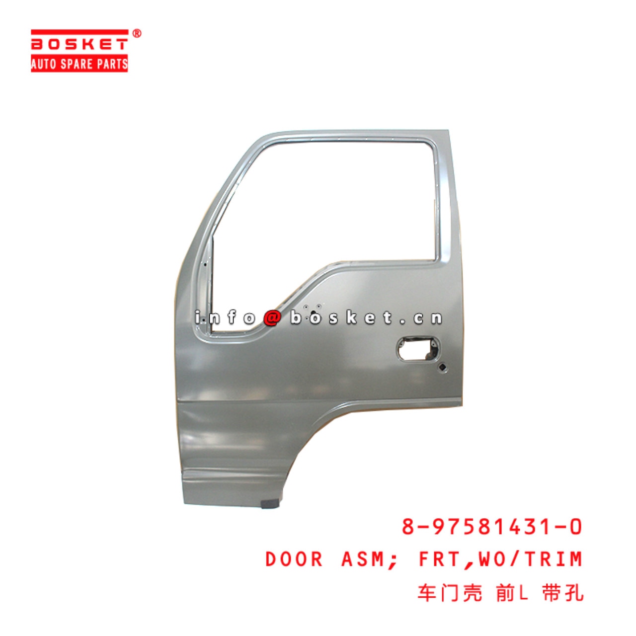 Without Trim Front Door Assembly