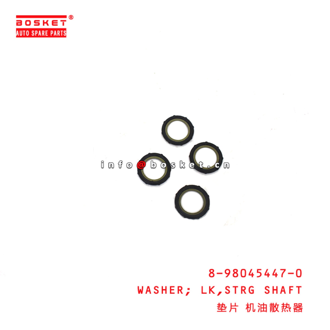 Steering Shaft Lock Washer