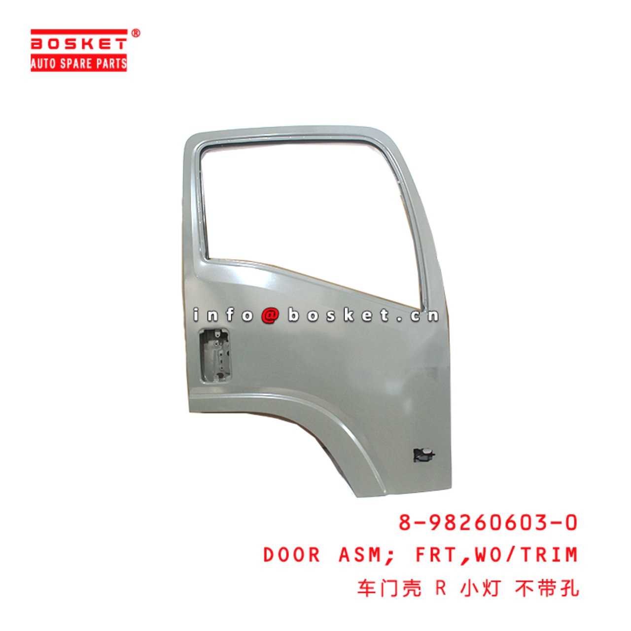 Without Trim Front Door Assembly