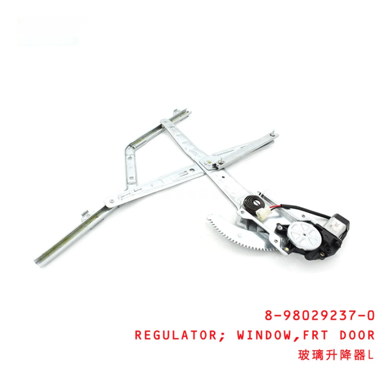 Front Door Window Regulator