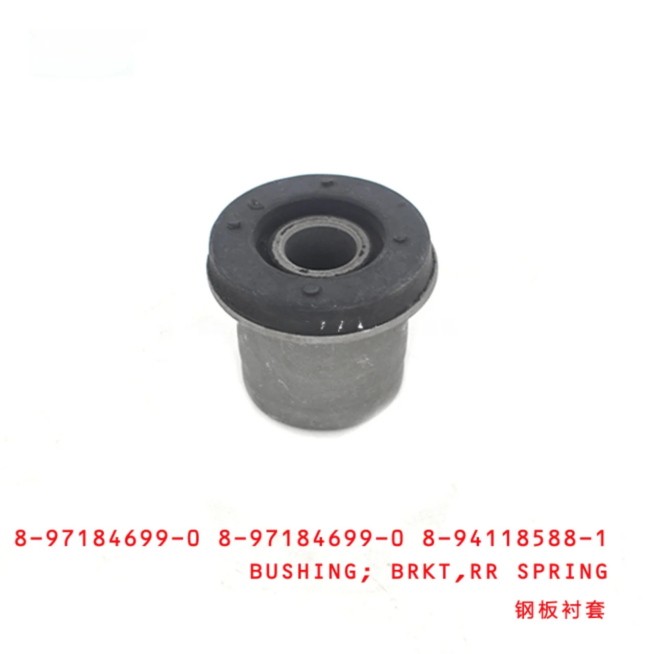 BUSHING BRKT RR SPRING