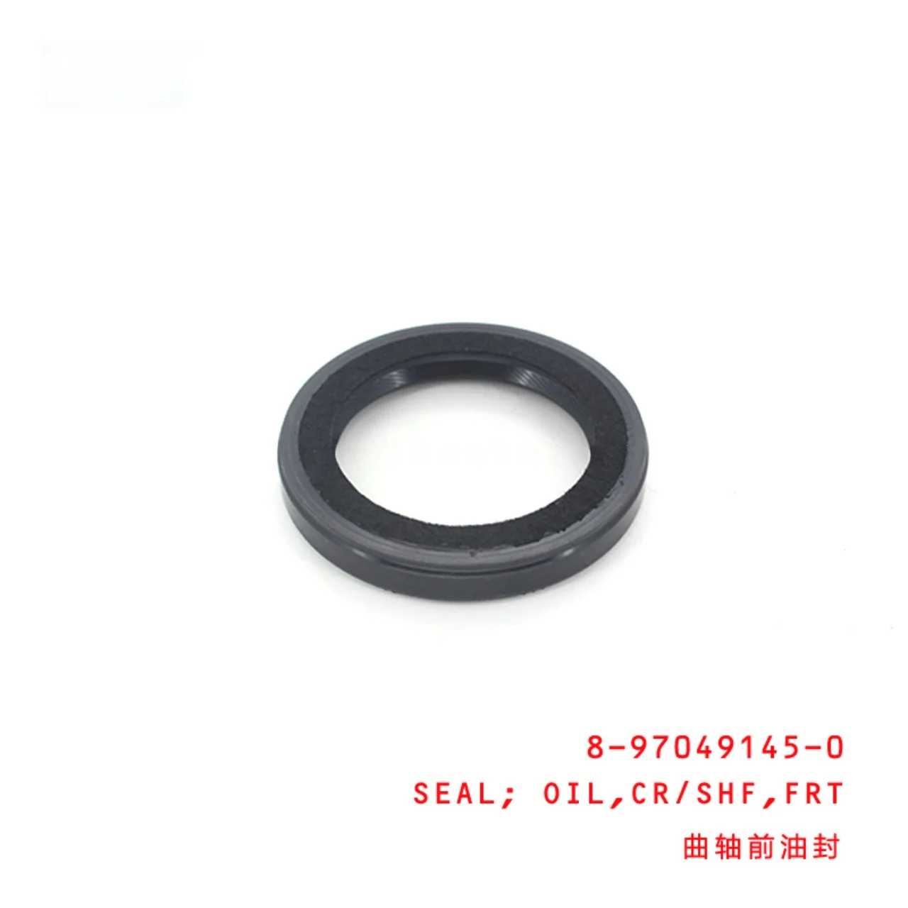 Crankshaft Front Oil Seal