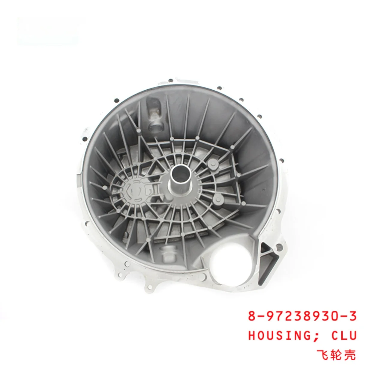 Clutch Housing
