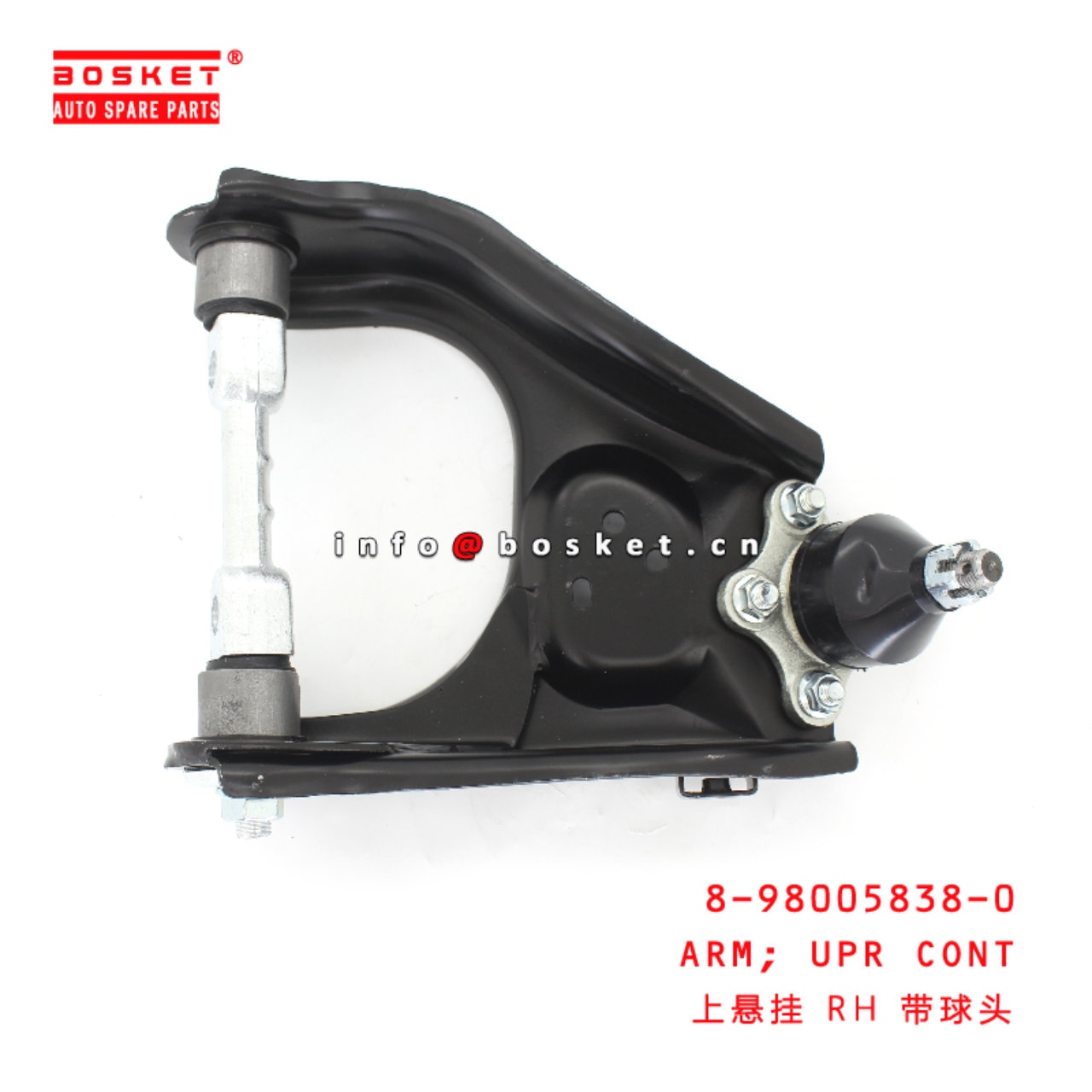 Track Control Arm