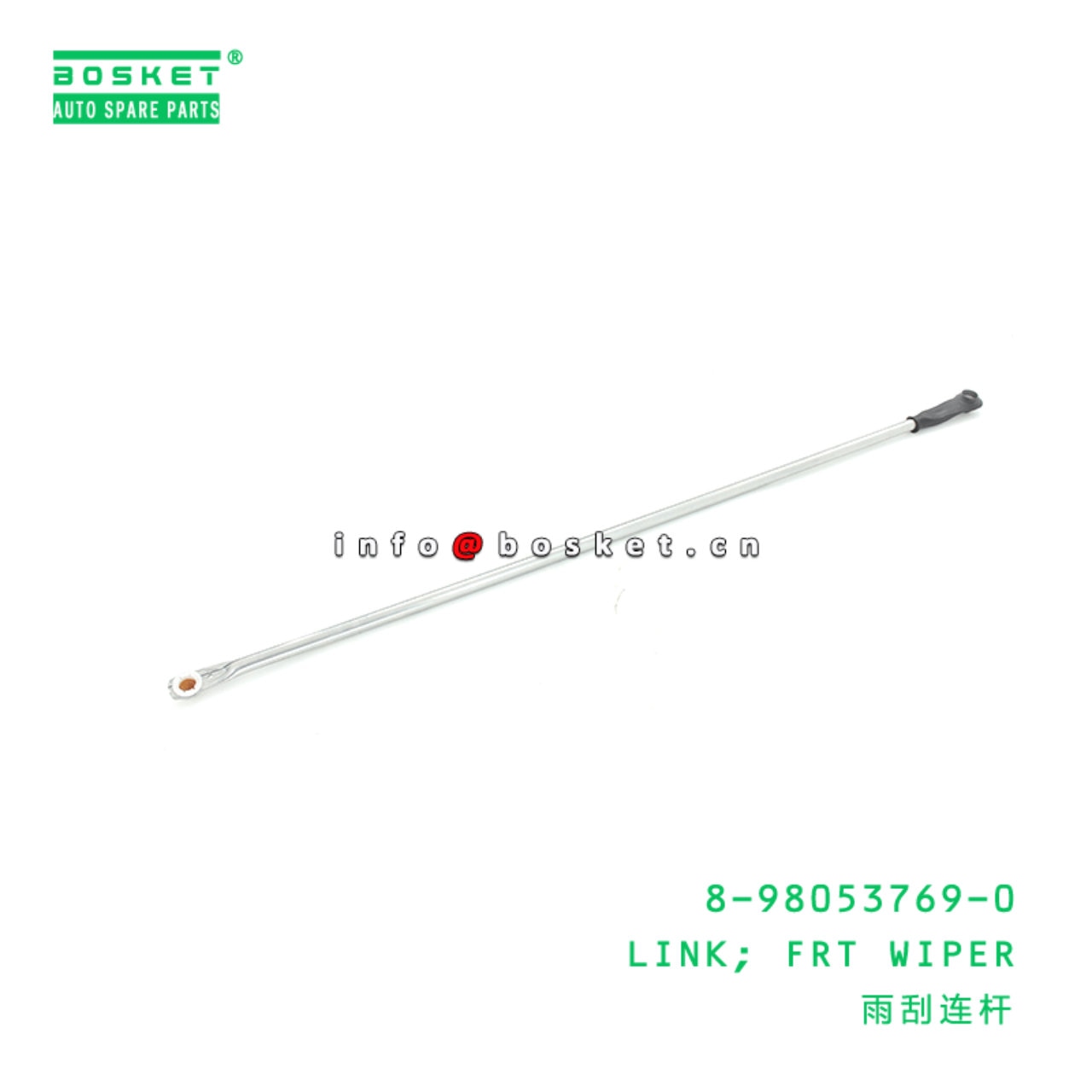 Ball Joint