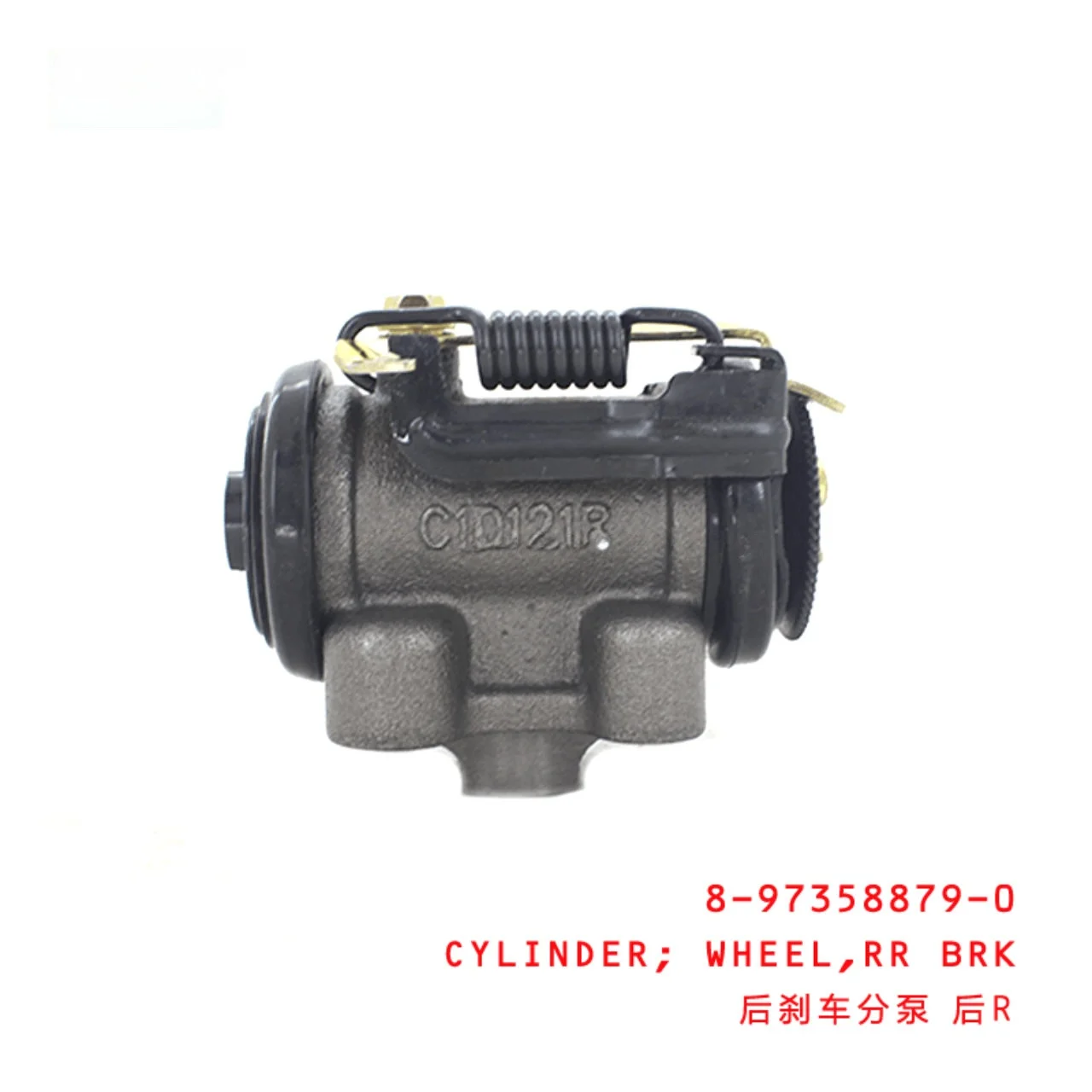Rear Brake Cylinder