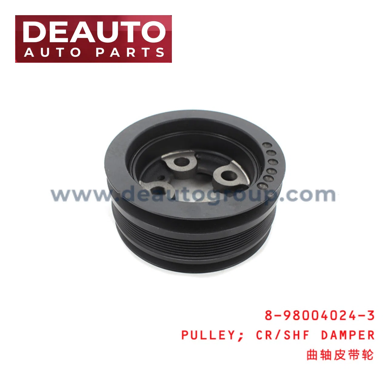 Crankshaft Damper Pulley
