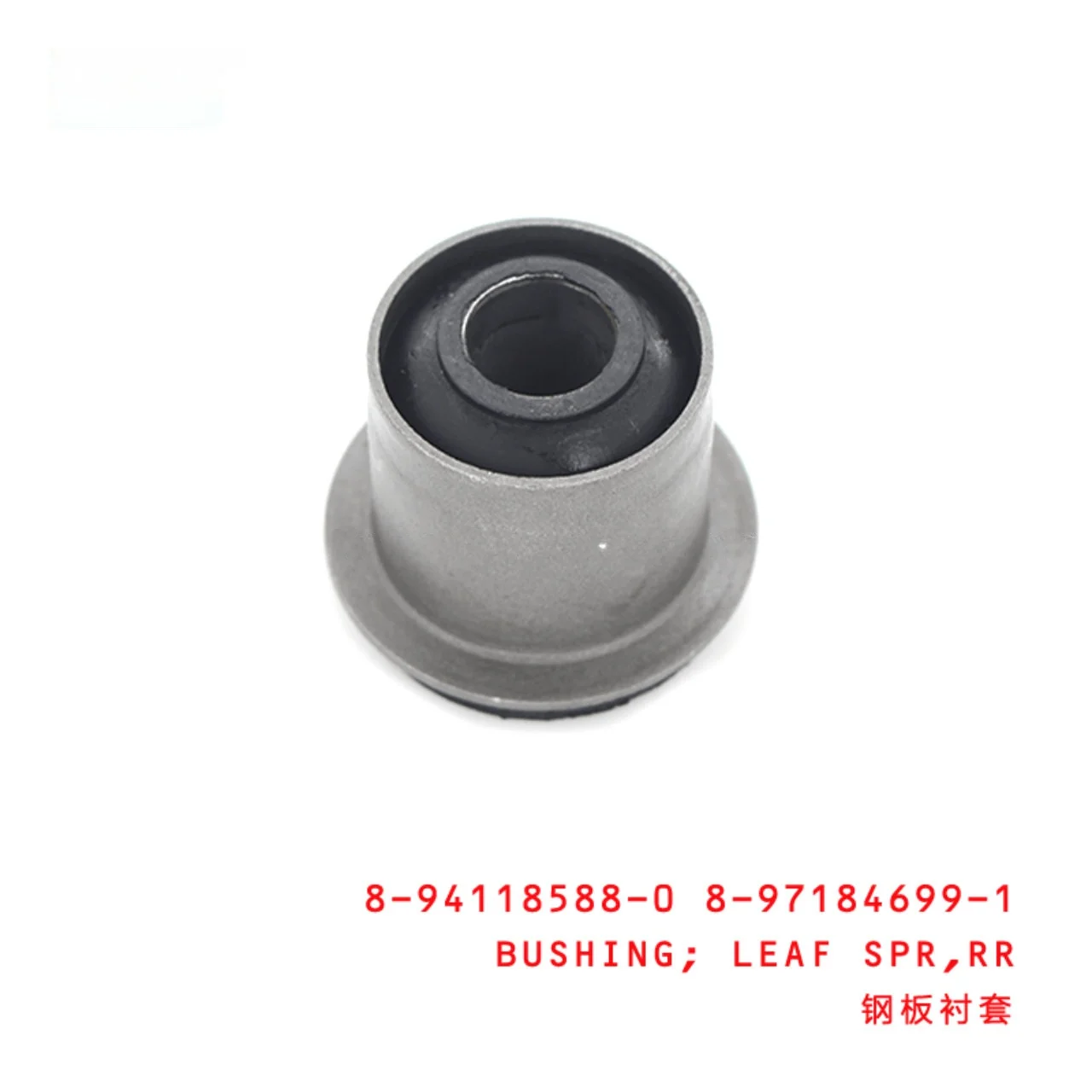 Rear Spring Bracket Bushing