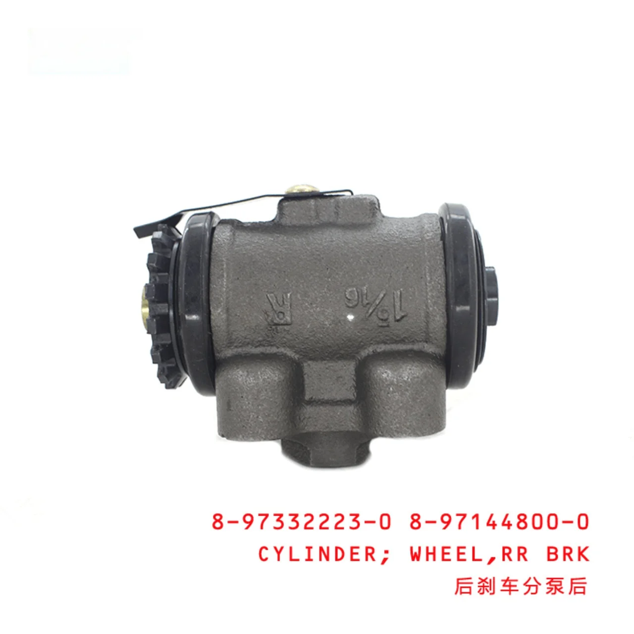 Rear Brake Wheel Cylinder