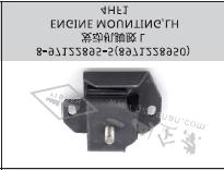 Front Engine Foot Rubber