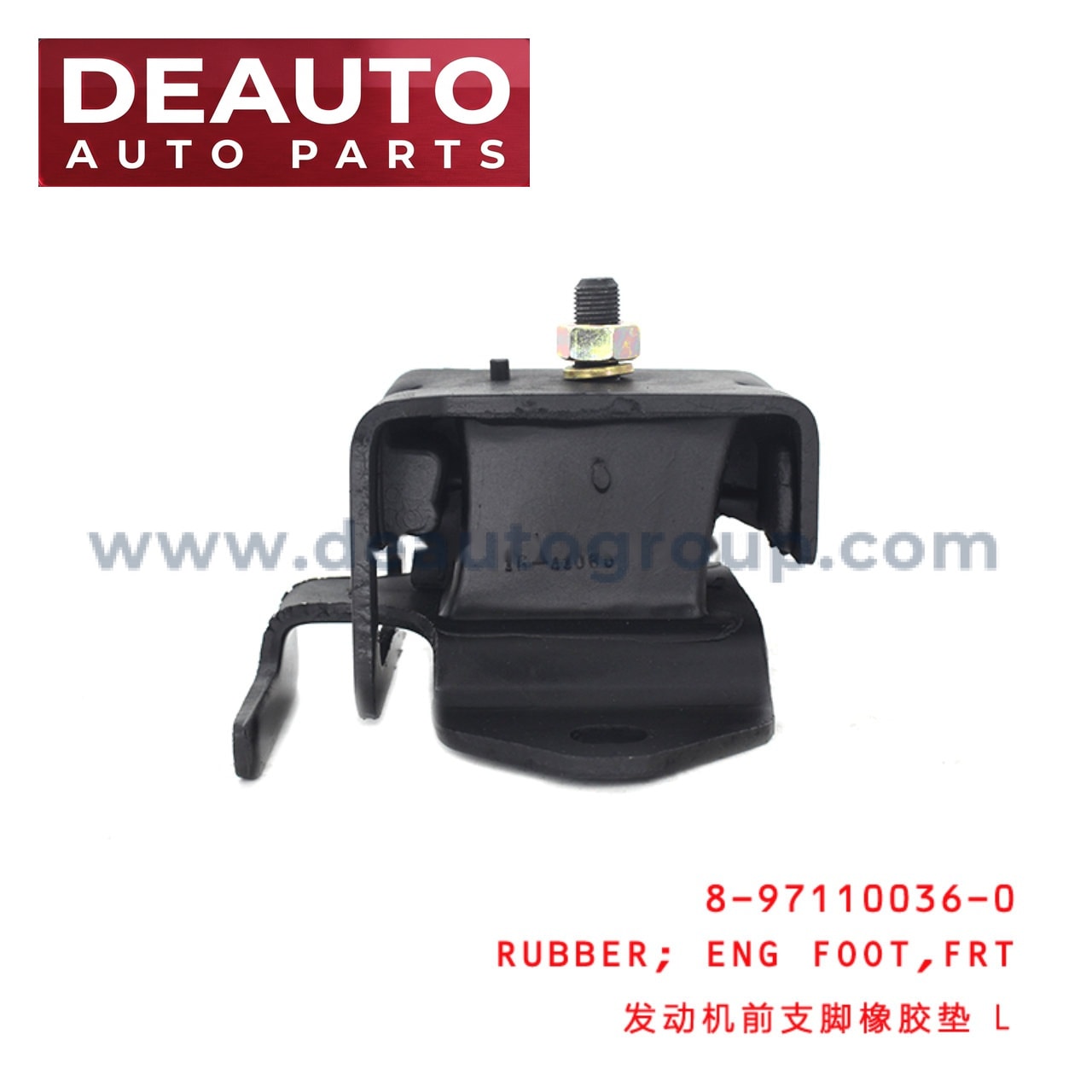 Front Engine Foot Rubber