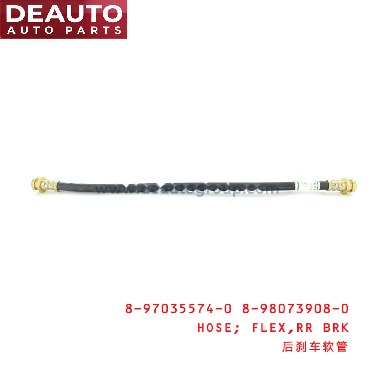 Rear Brake Flex Hose