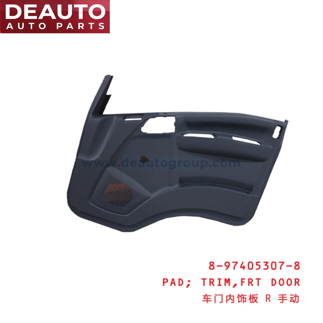 Front Door Trim Pad