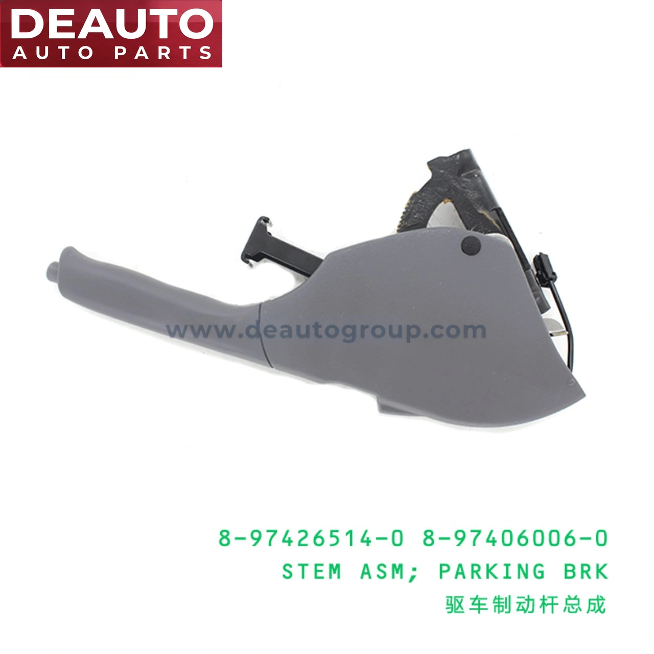 Parking Brake Stem Assembly