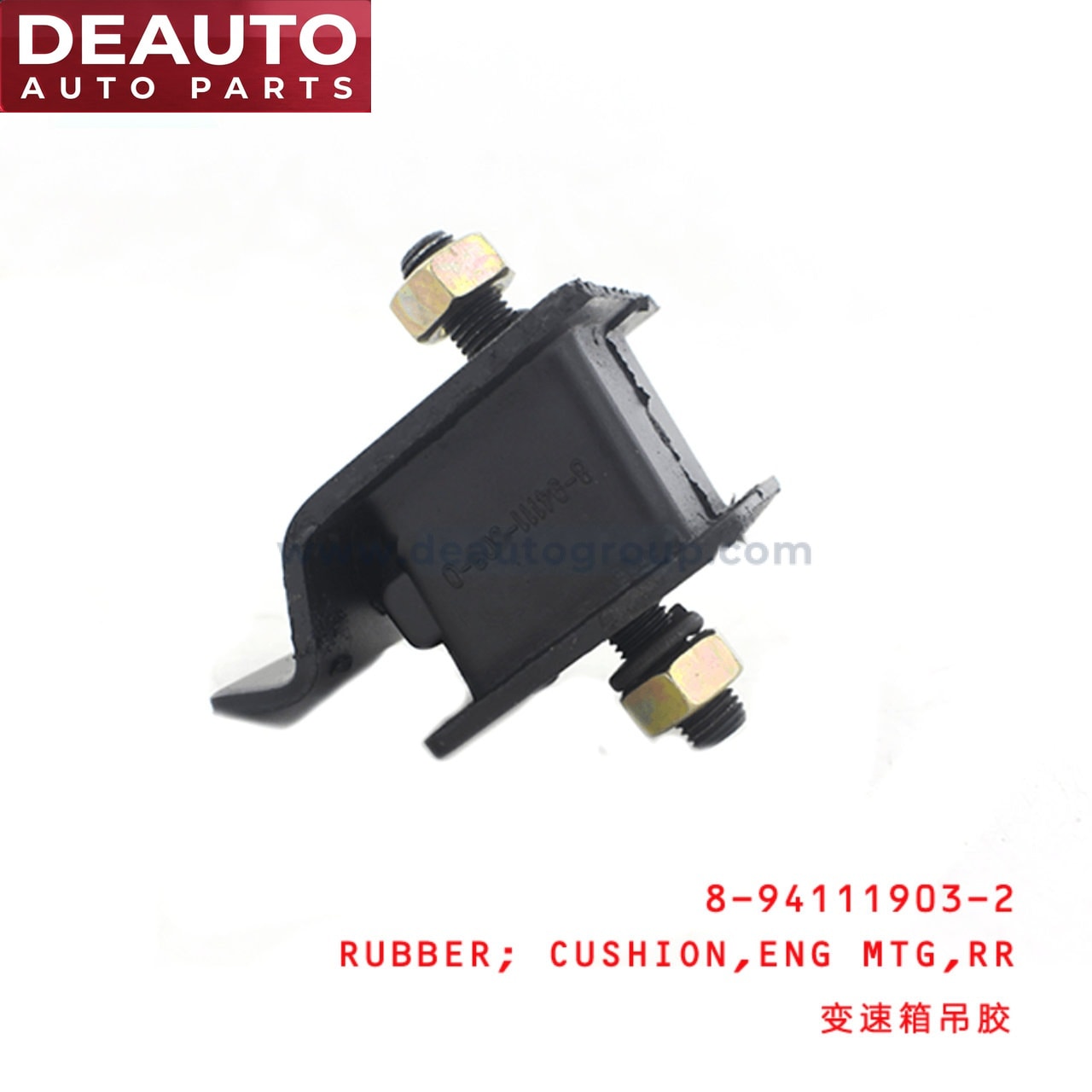 Rear Engine Mounting Cushion Rubber