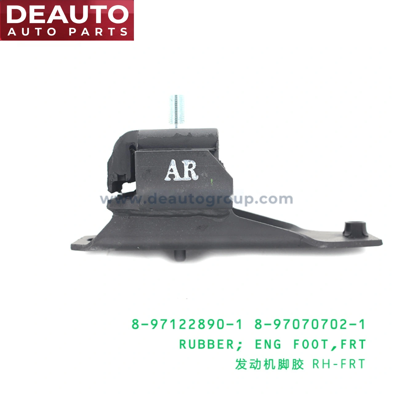 Front Engine Foot Rubber