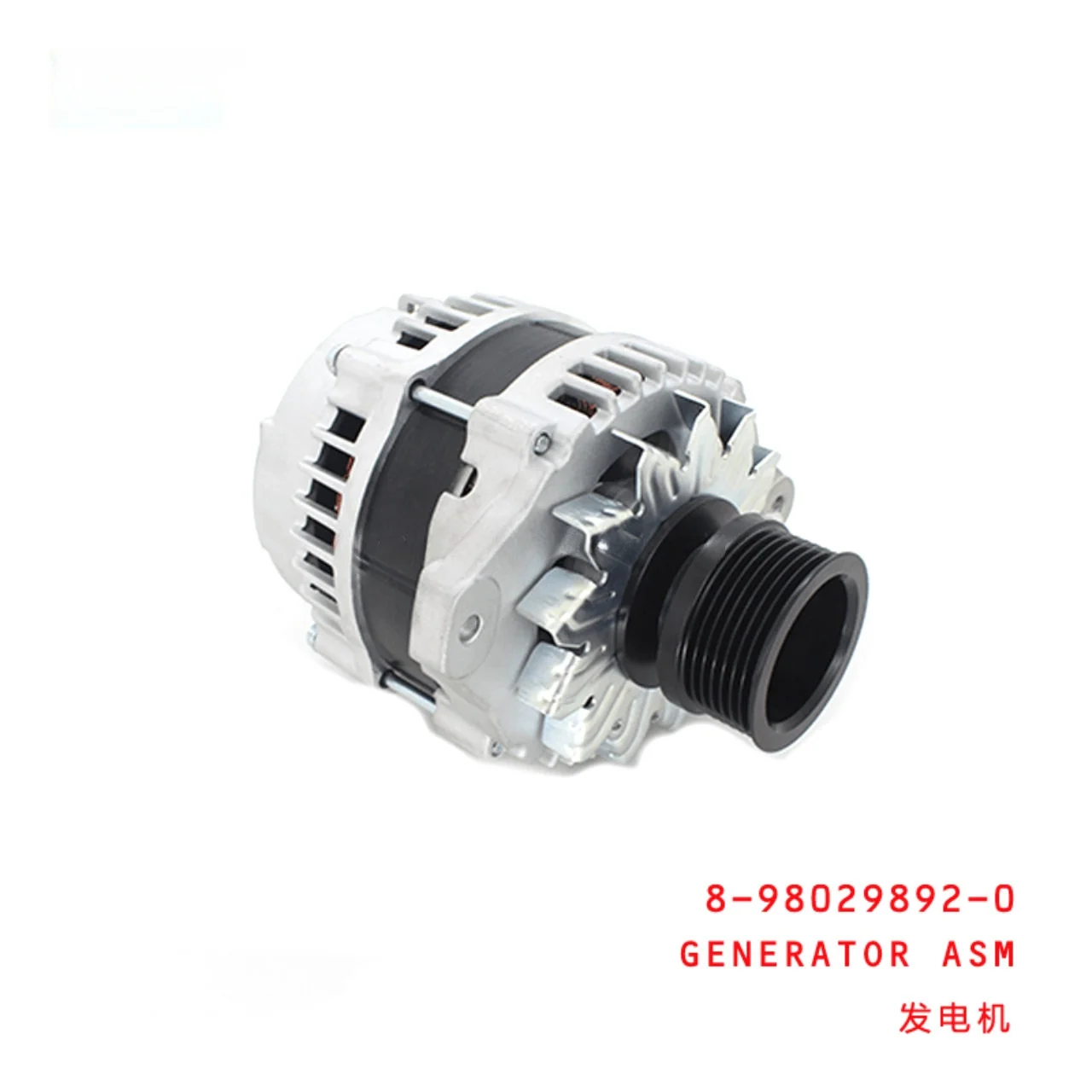 Generator Assembly