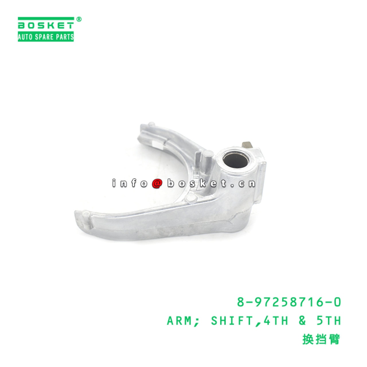 Fourth & Fifth Shift Arm