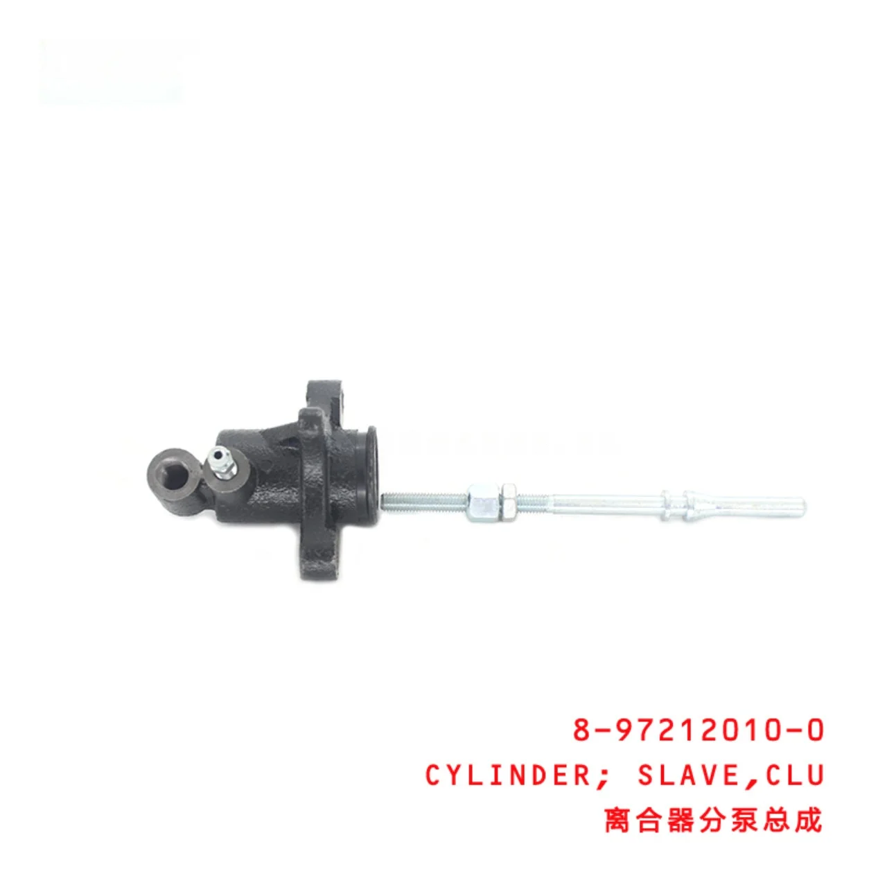 Clutch Slave Cylinder