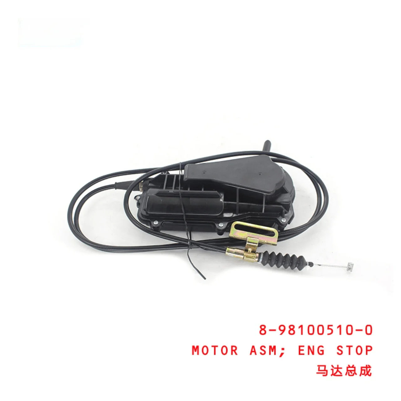 Engine Stop Motor Assembly