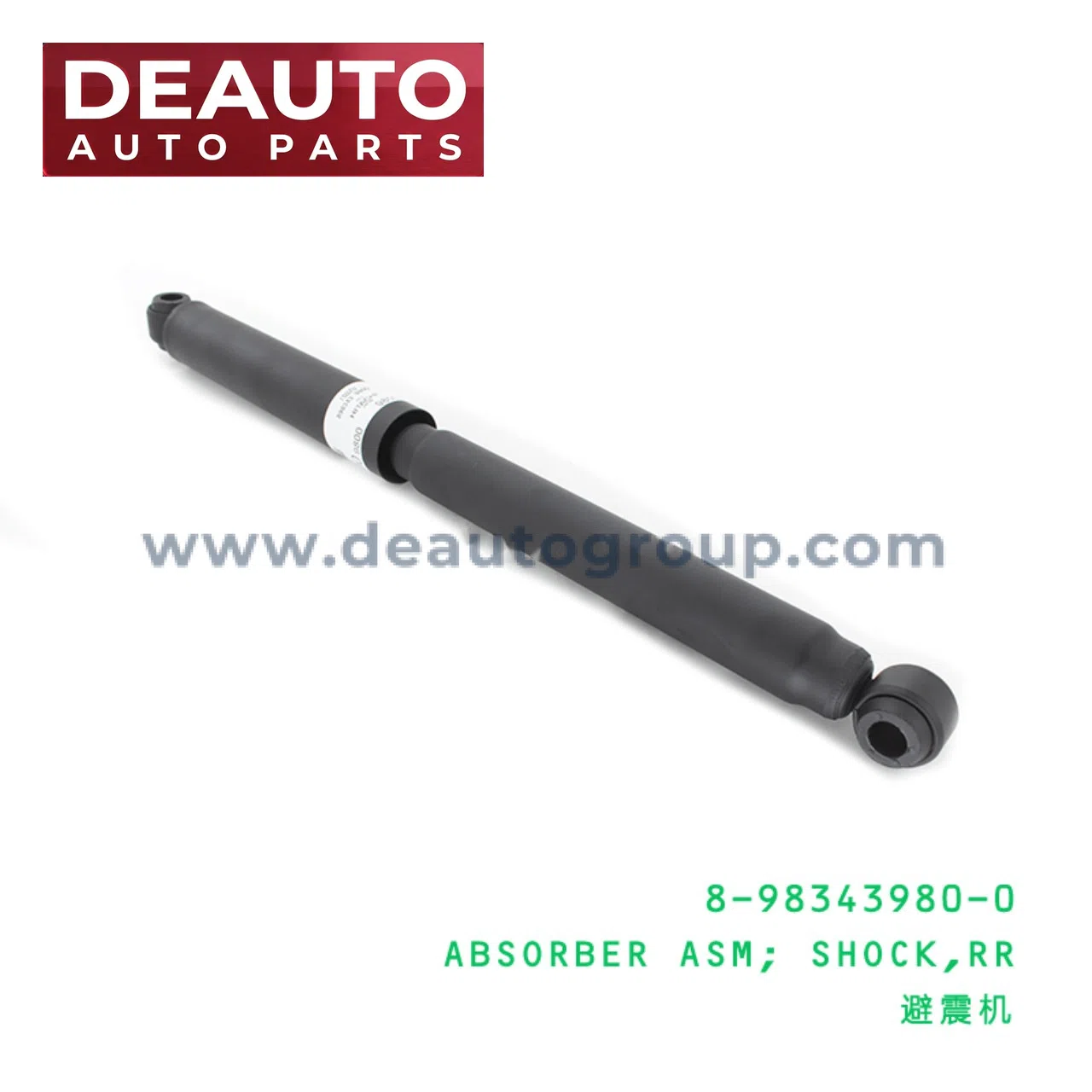 Rear Shock Absorber Assembly
