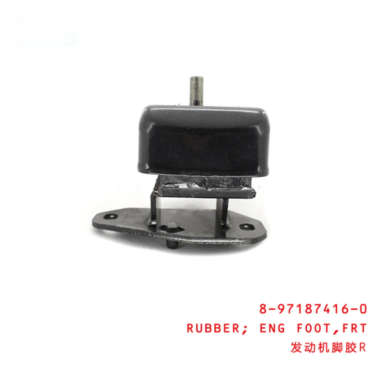 Front Engine Foot Rubber