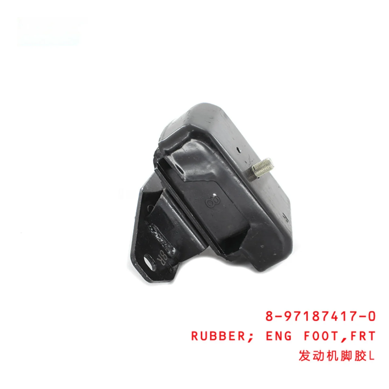 Front Engine Foot Rubber