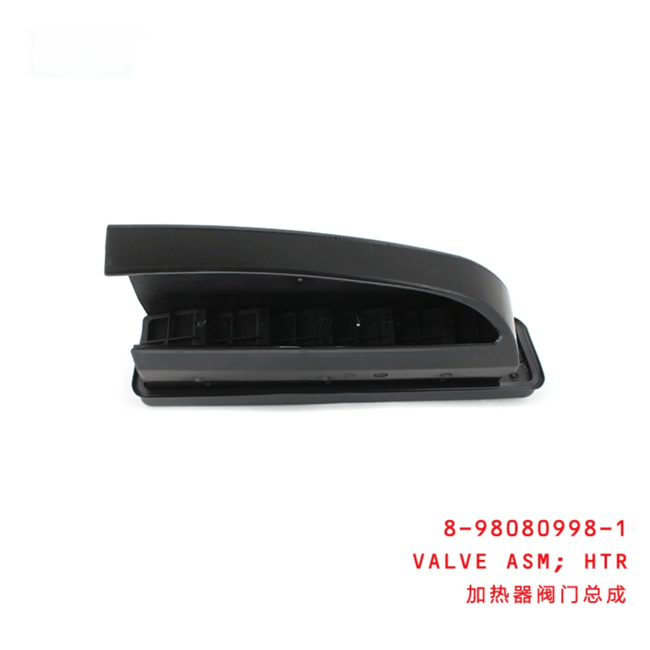 Htr Valve Assembly