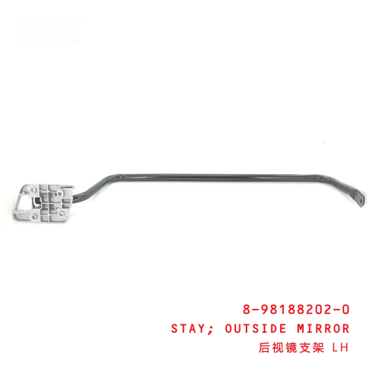 Outside Mirror Stay