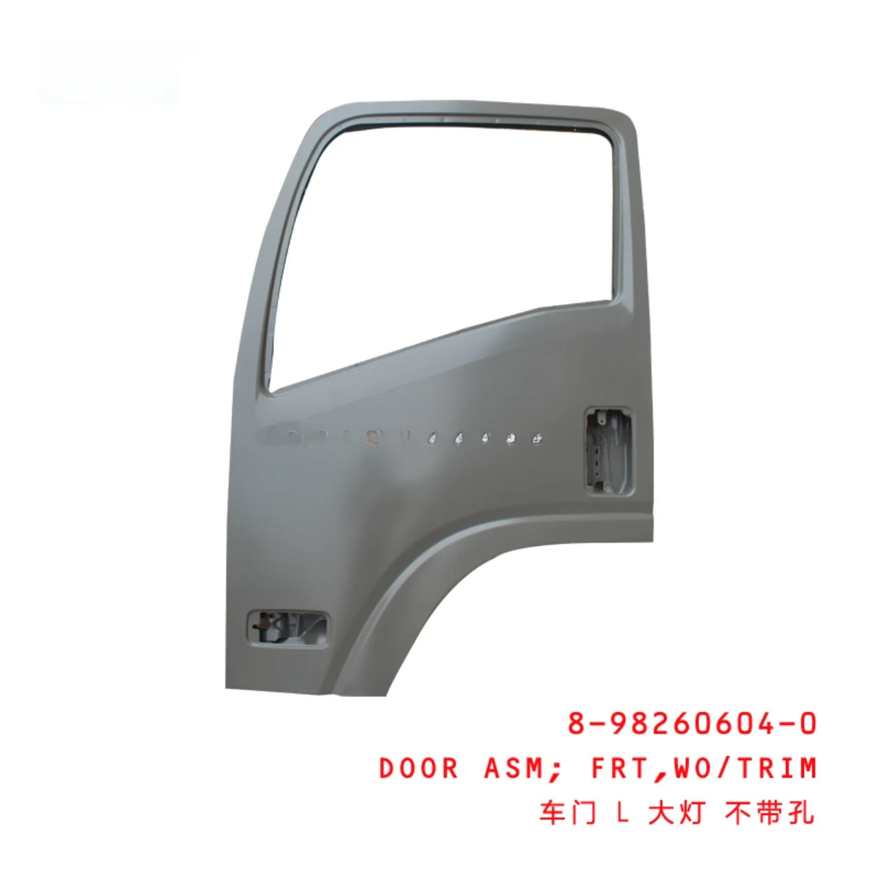 Without Trim Front Door Assembly