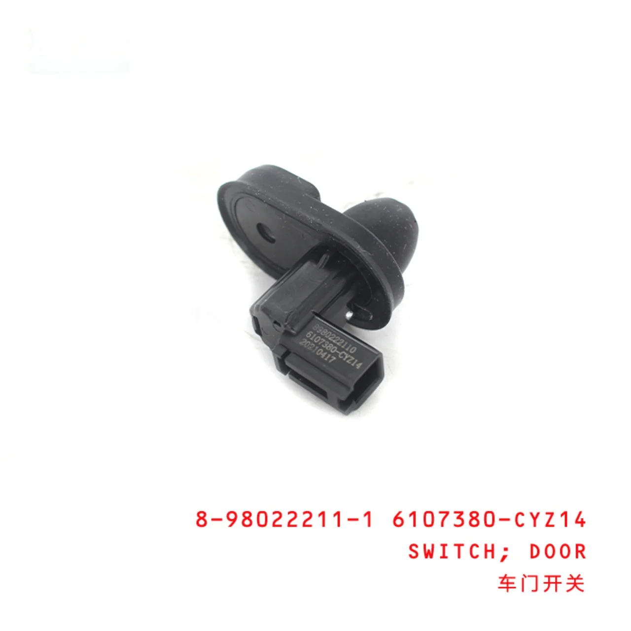 CYZ14 Door Switch