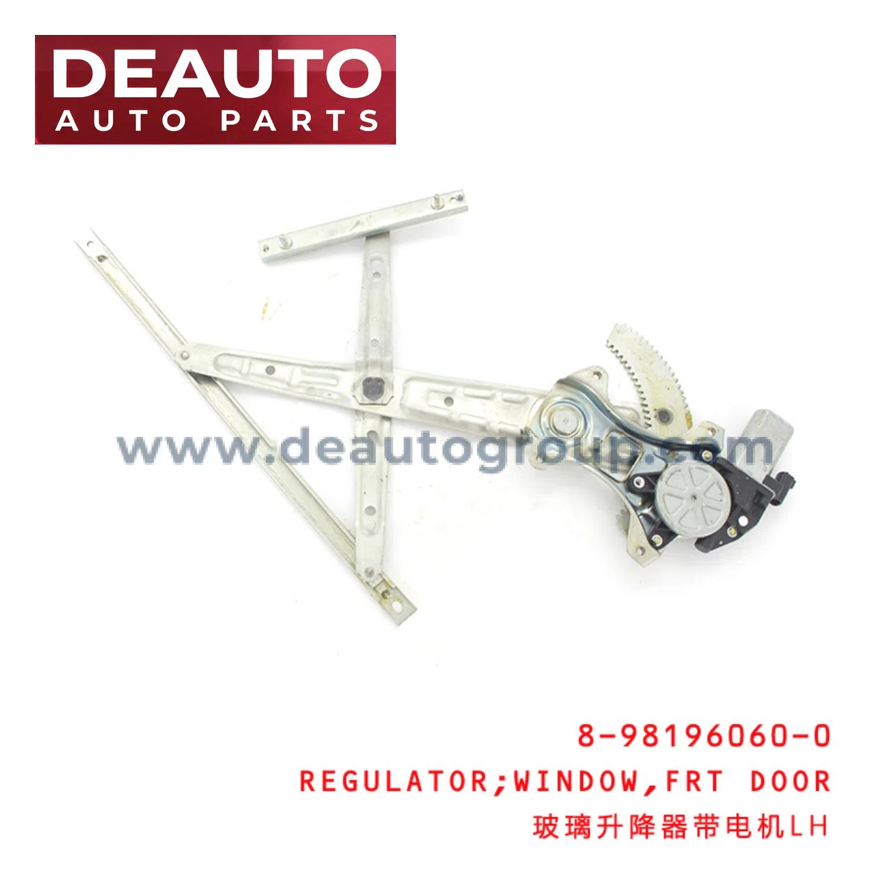 Front Door Window Regulator