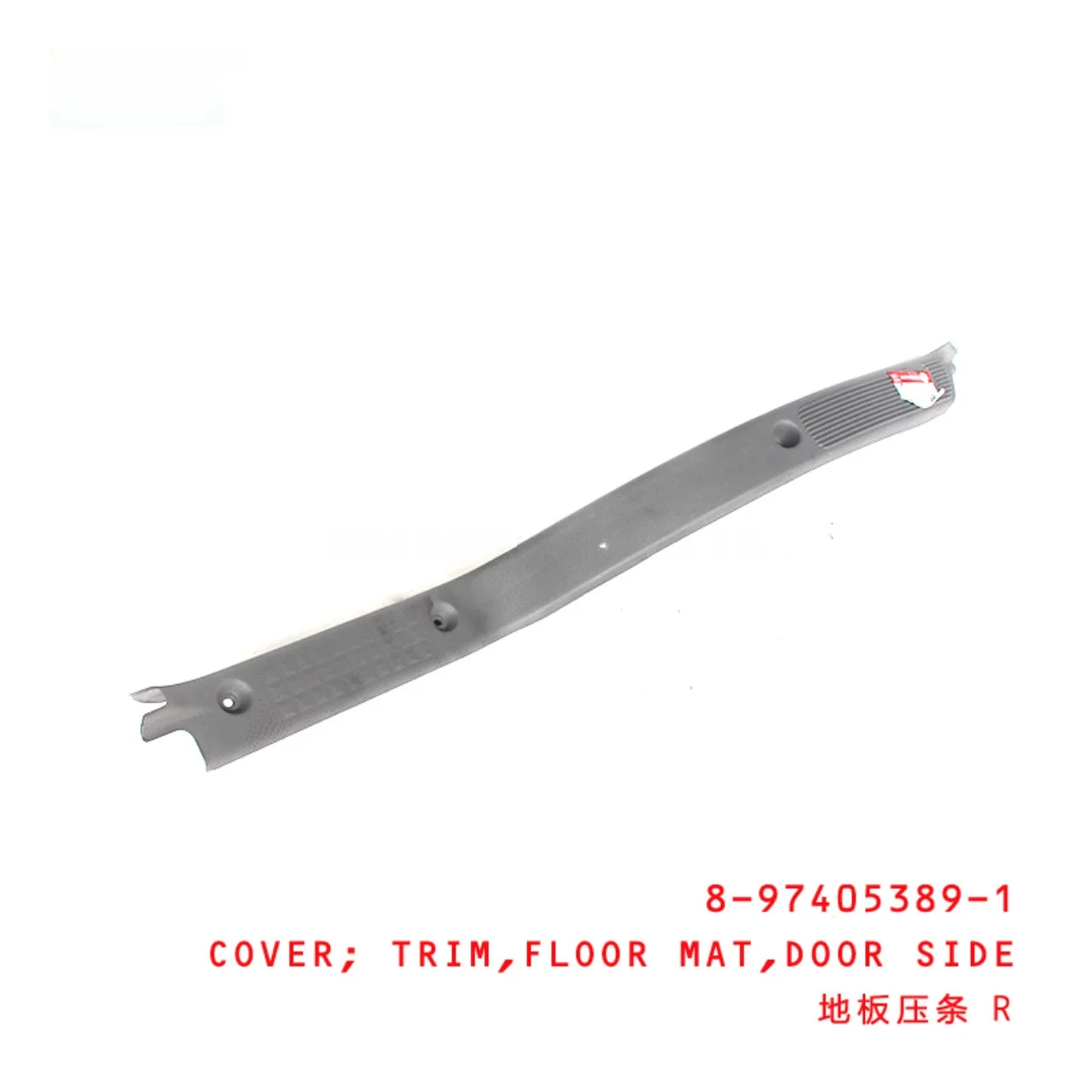 Door Side Floor Mat Trim Cover